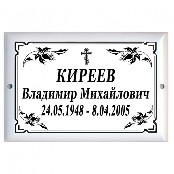 Табличка на крест № 05