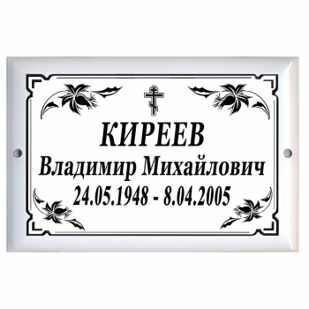 Табличка на крест № 05