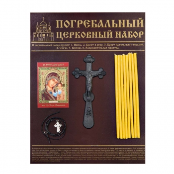 Церковный набор № 08