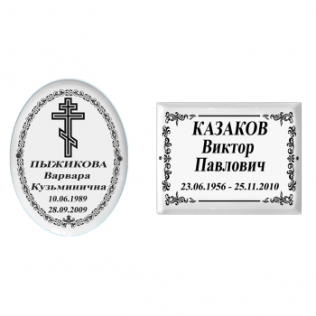 Табличка на крест № 07