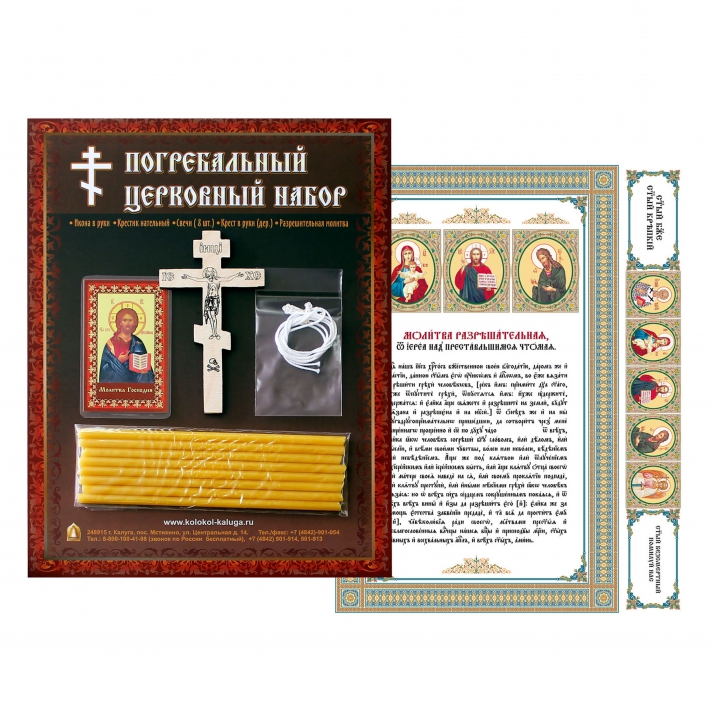 Церковный набор № 05